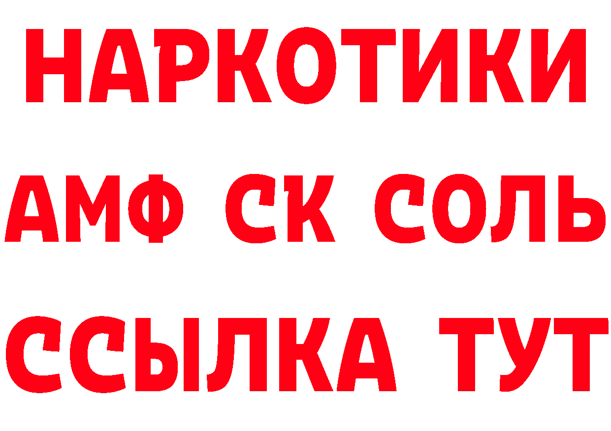 Амфетамин VHQ рабочий сайт площадка omg Кашира